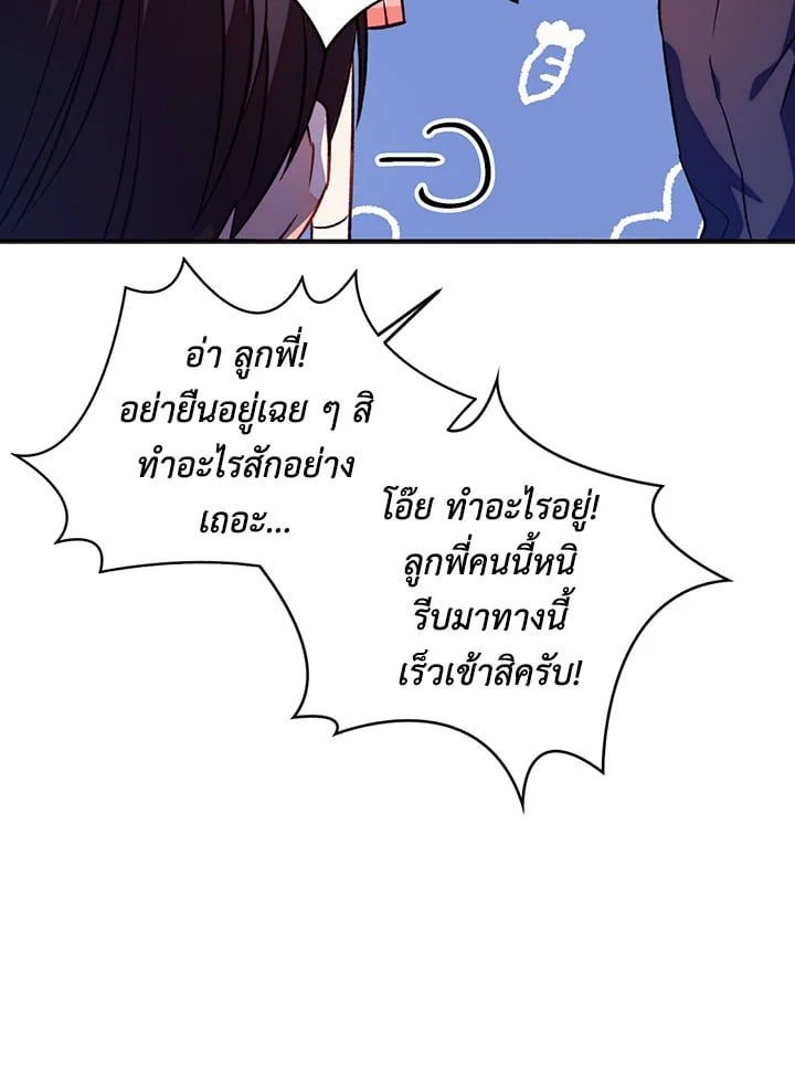 Regressor Instruction Manual ตอนที่ 25 27