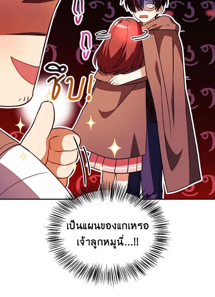 Regressor Instruction Manual ตอนที่ 25 42