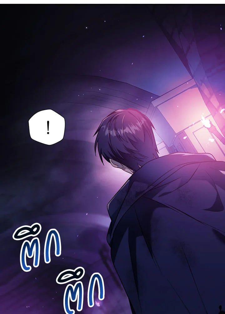 Regressor Instruction Manual ตอนที่ 25 45