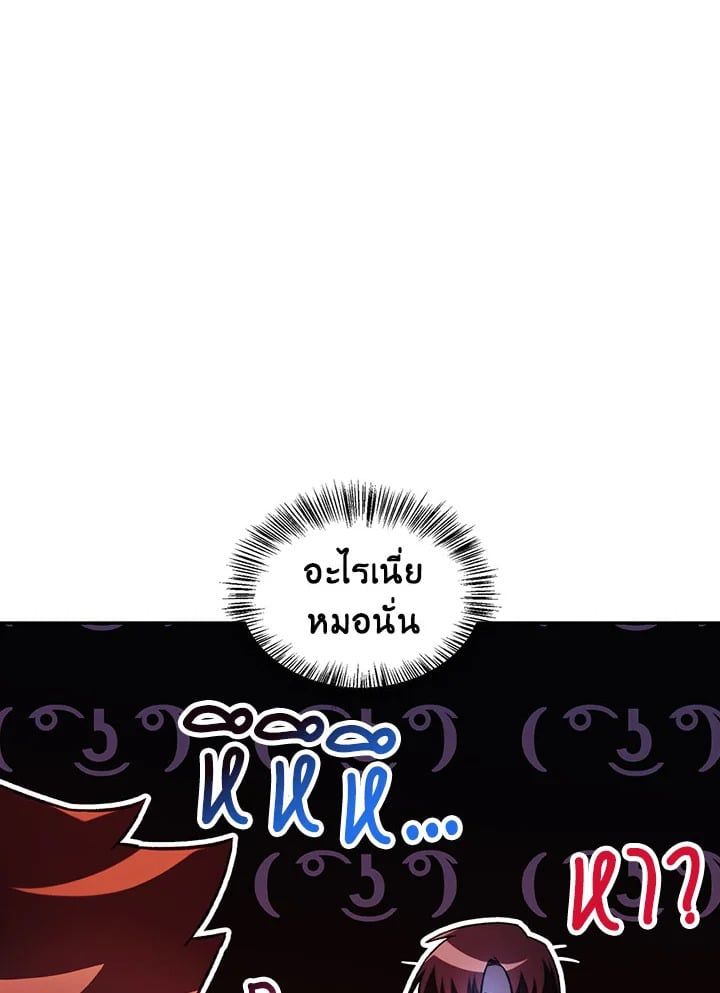 Regressor Instruction Manual ตอนที่ 25 41