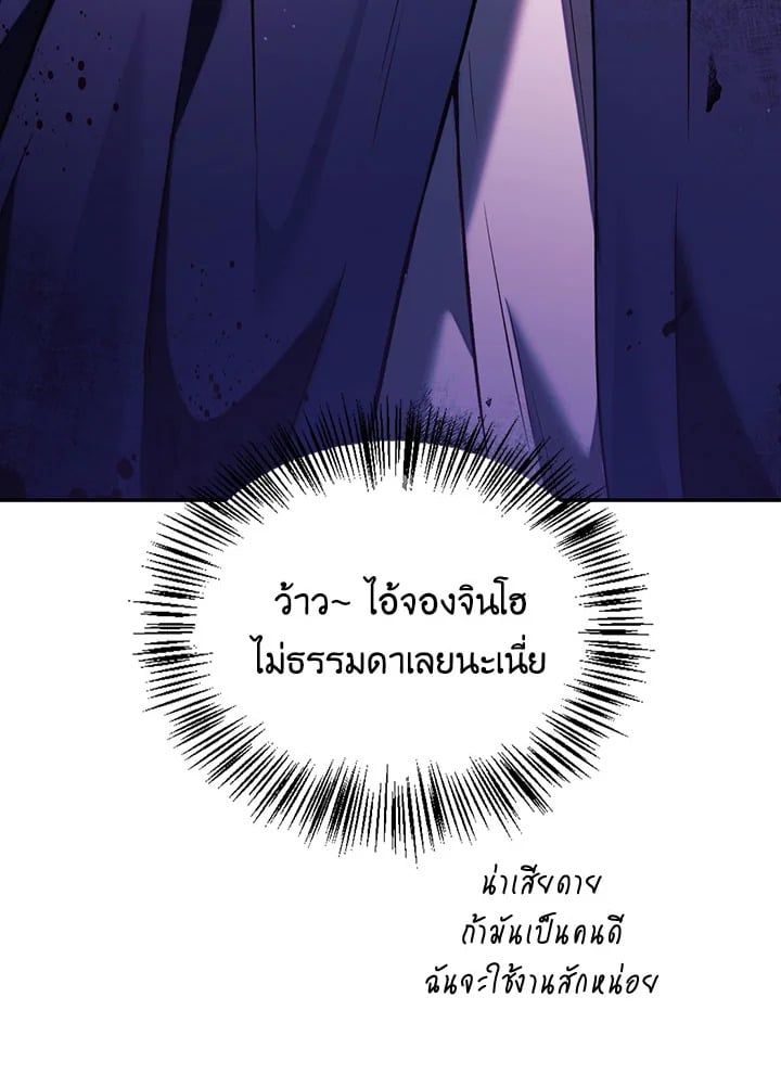 Regressor Instruction Manual ตอนที่ 25 49