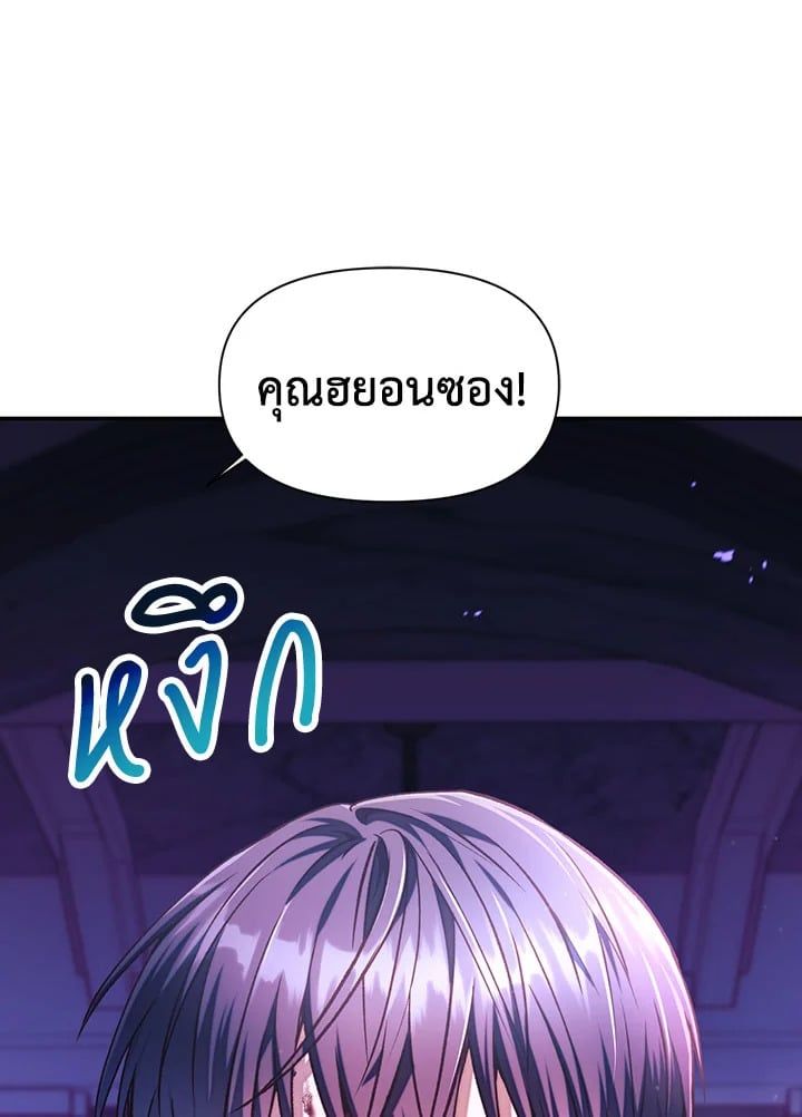 Regressor Instruction Manual ตอนที่ 25 47