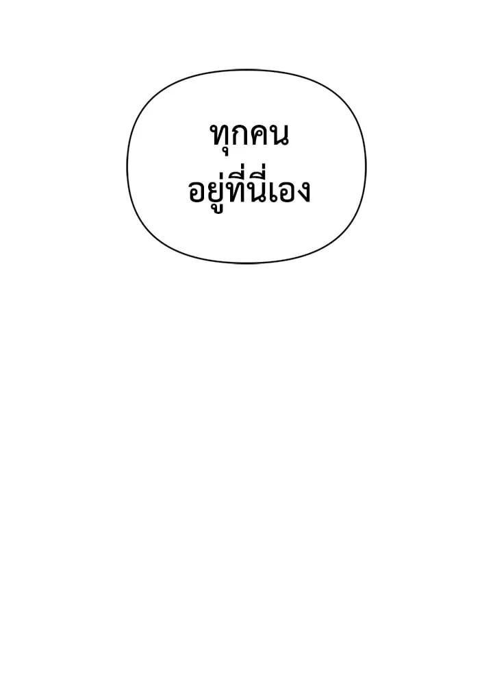 Regressor Instruction Manual ตอนที่ 25 44