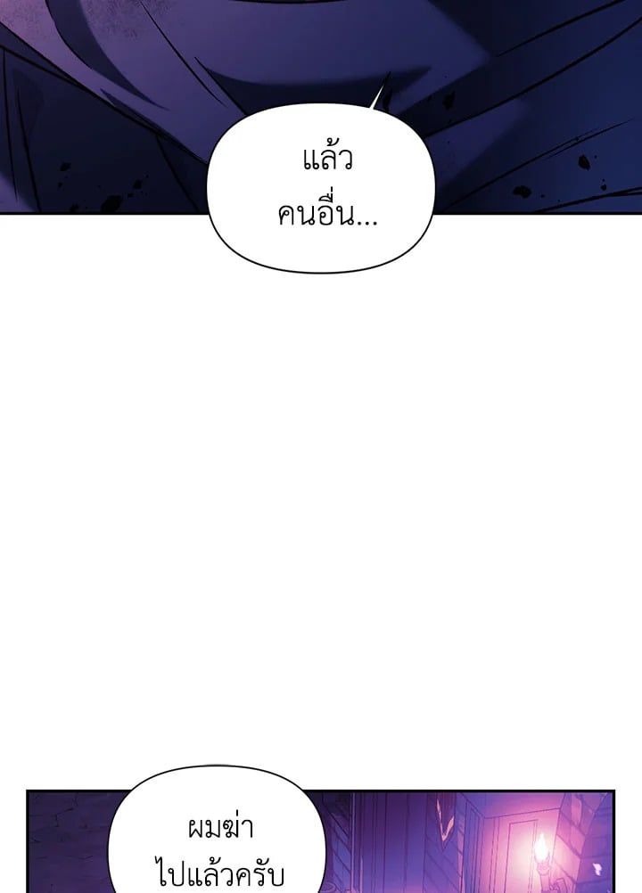 Regressor Instruction Manual ตอนที่ 25 52