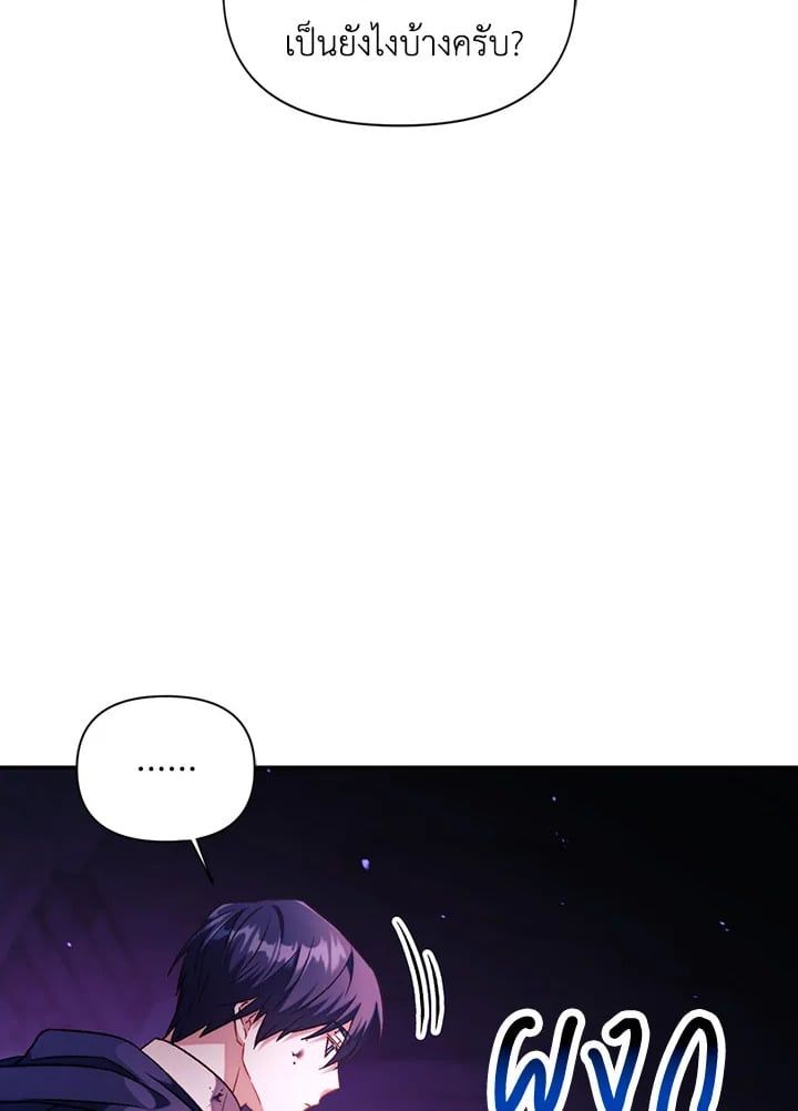 Regressor Instruction Manual ตอนที่ 25 54