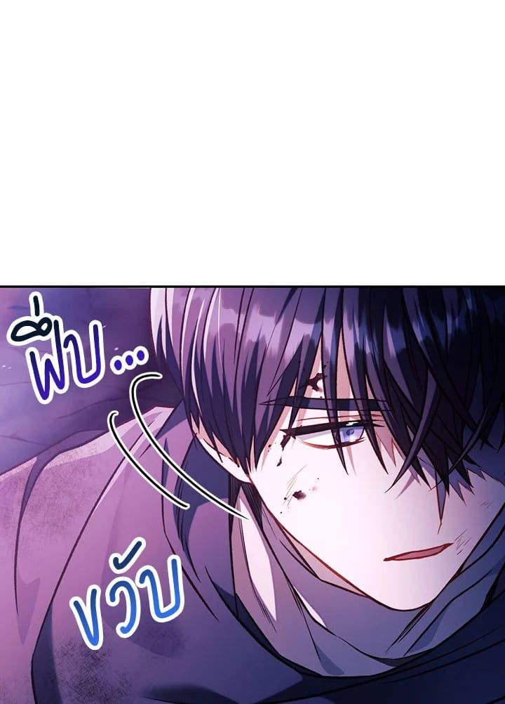 Regressor Instruction Manual ตอนที่ 25 51