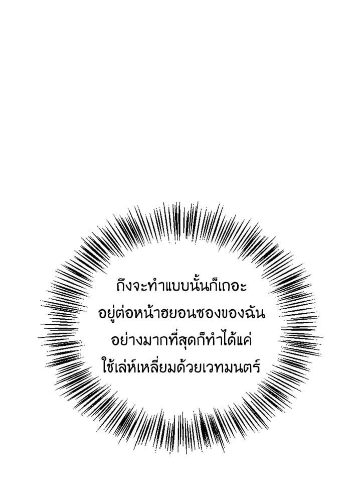 Regressor Instruction Manual ตอนที่ 25 50