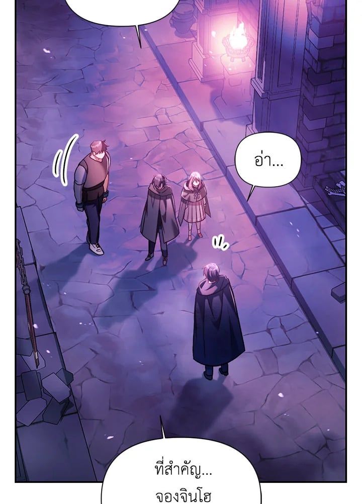 Regressor Instruction Manual ตอนที่ 25 53