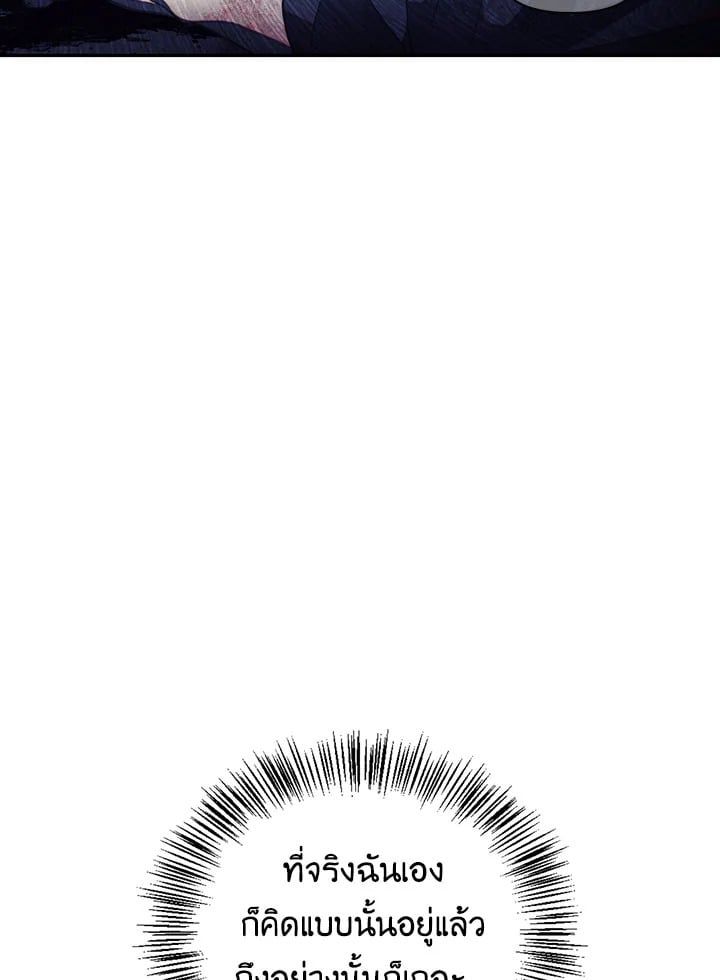 Regressor Instruction Manual ตอนที่ 25 58