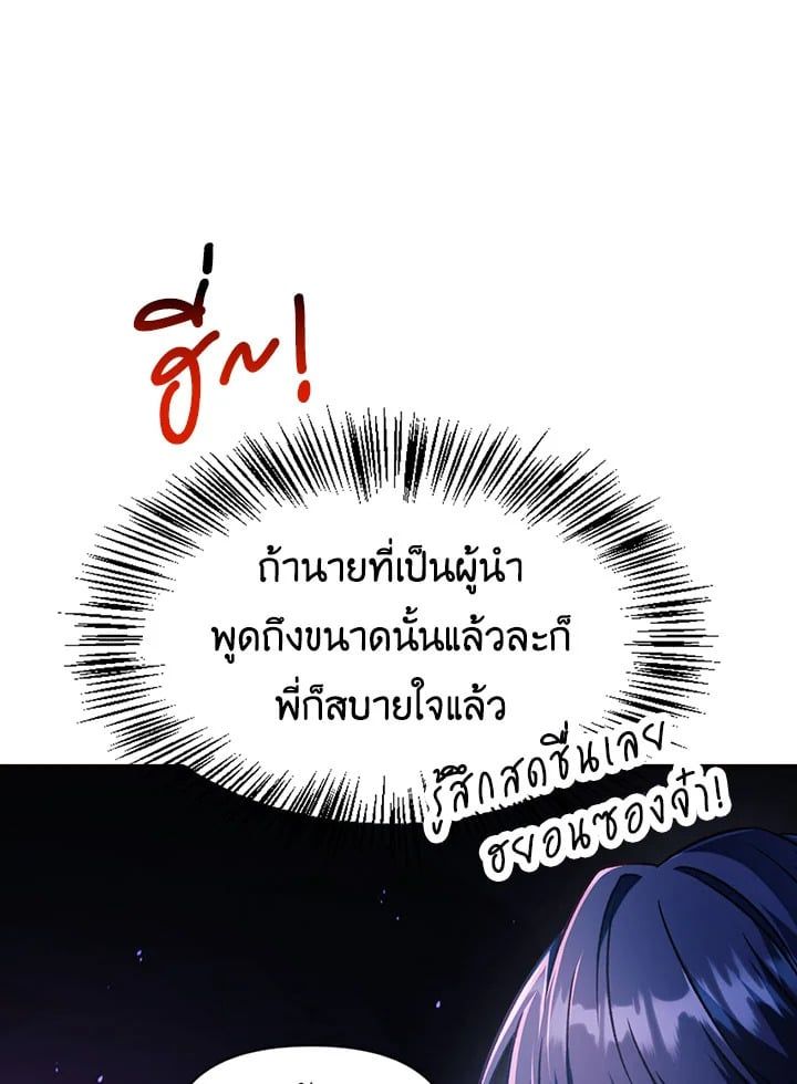Regressor Instruction Manual ตอนที่ 25 64