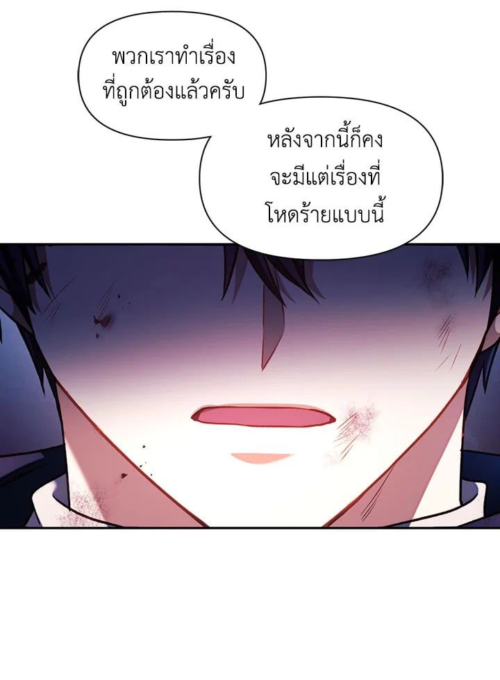 Regressor Instruction Manual ตอนที่ 25 61