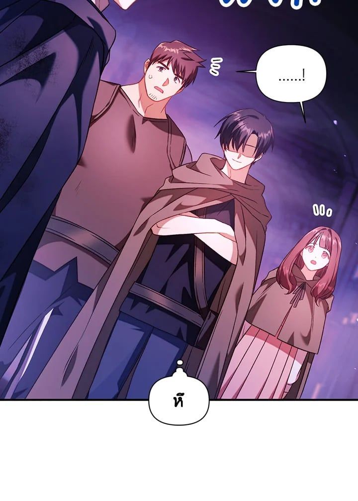 Regressor Instruction Manual ตอนที่ 25 55