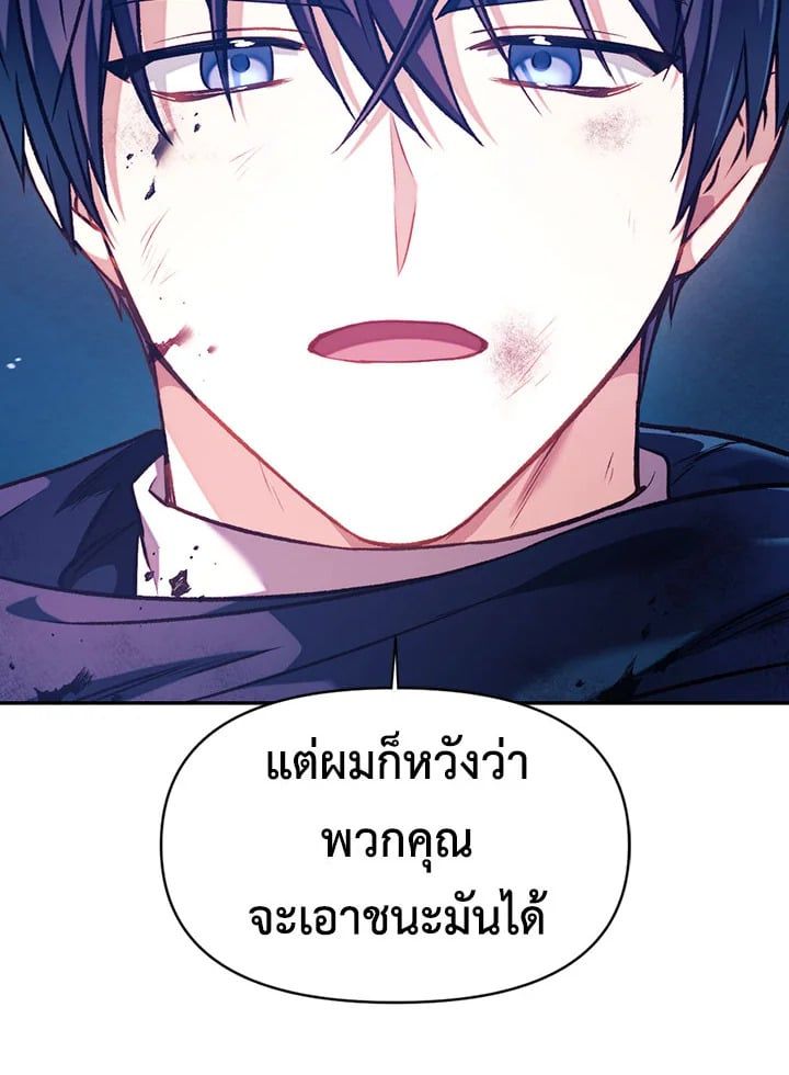 Regressor Instruction Manual ตอนที่ 25 63