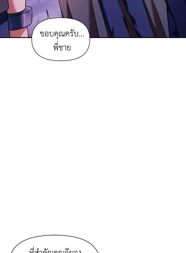 Regressor Instruction Manual ตอนที่ 25 66