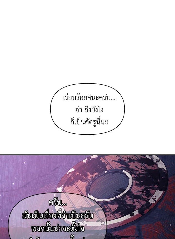 Regressor Instruction Manual ตอนที่ 25 56