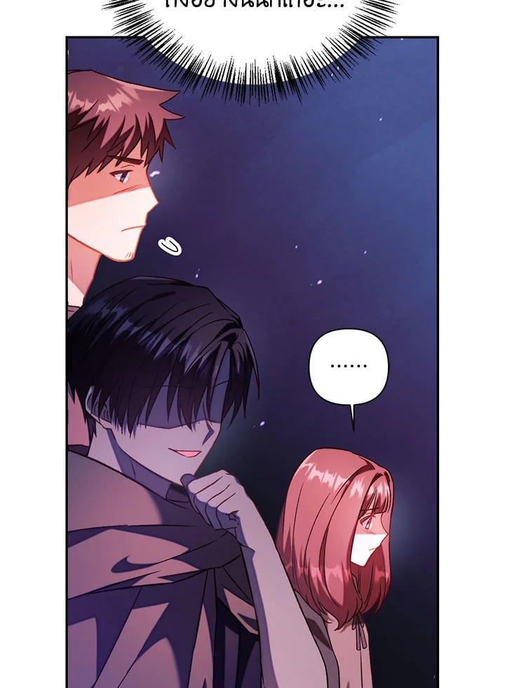 Regressor Instruction Manual ตอนที่ 25 59