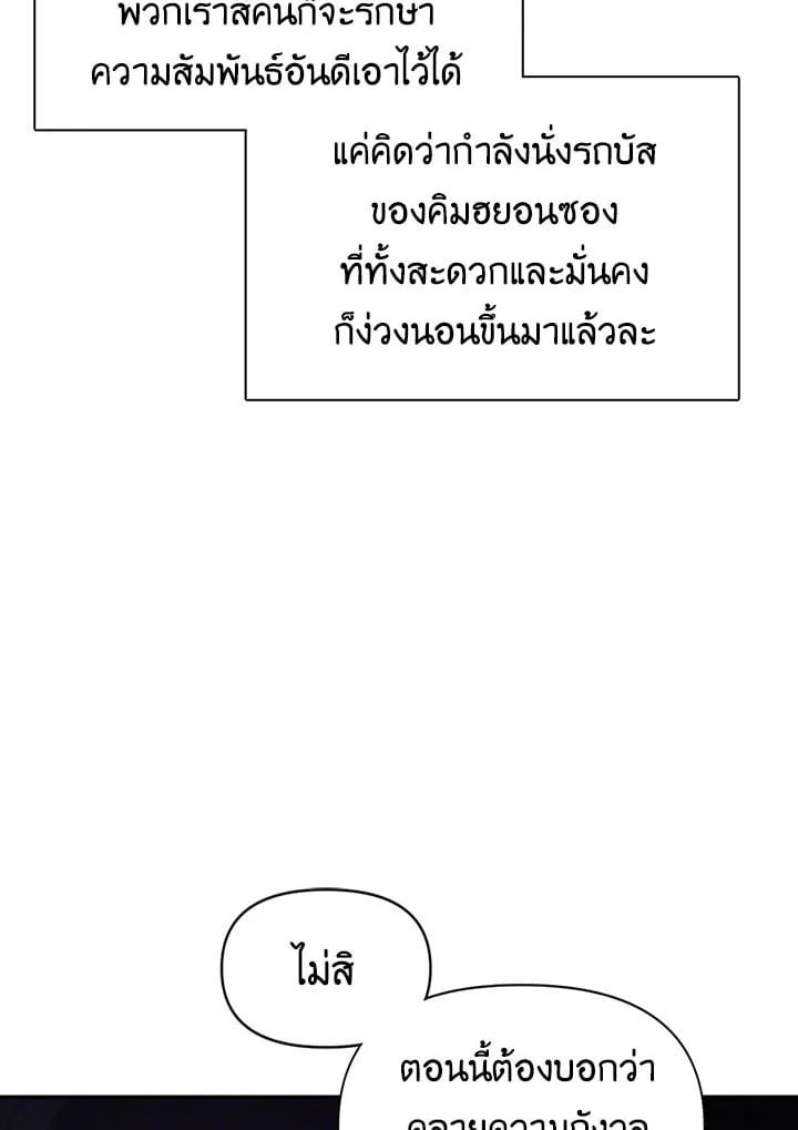 Regressor Instruction Manual ตอนที่ 25 79