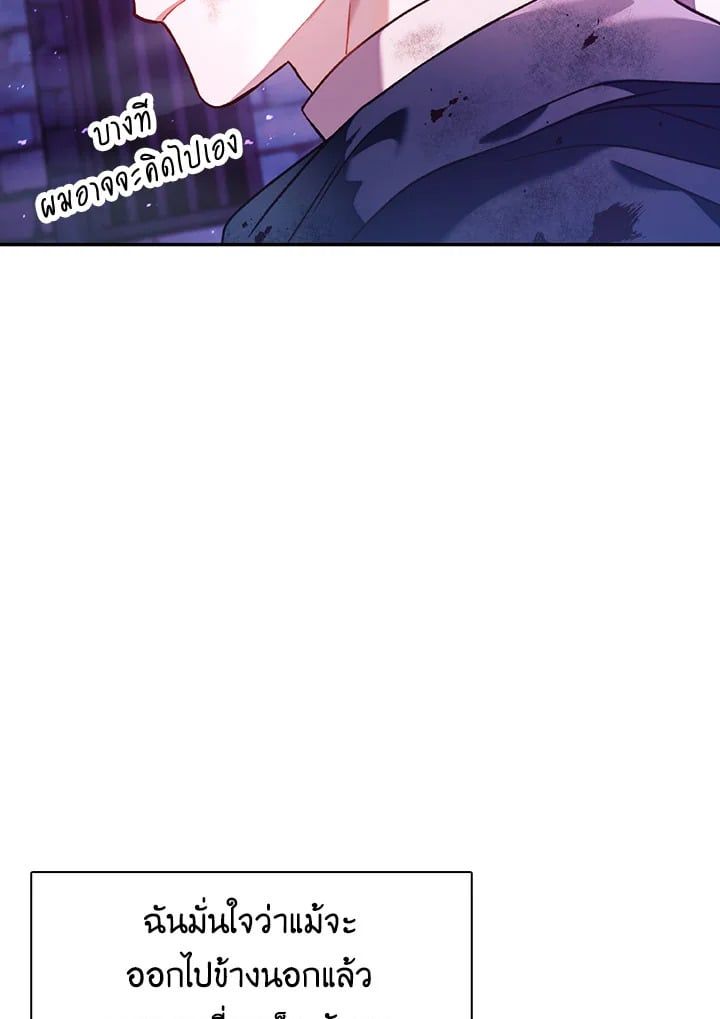 Regressor Instruction Manual ตอนที่ 25 78