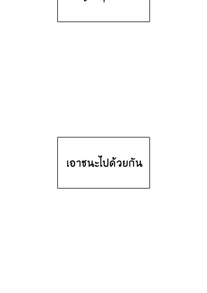 Regressor Instruction Manual ตอนที่ 25 76