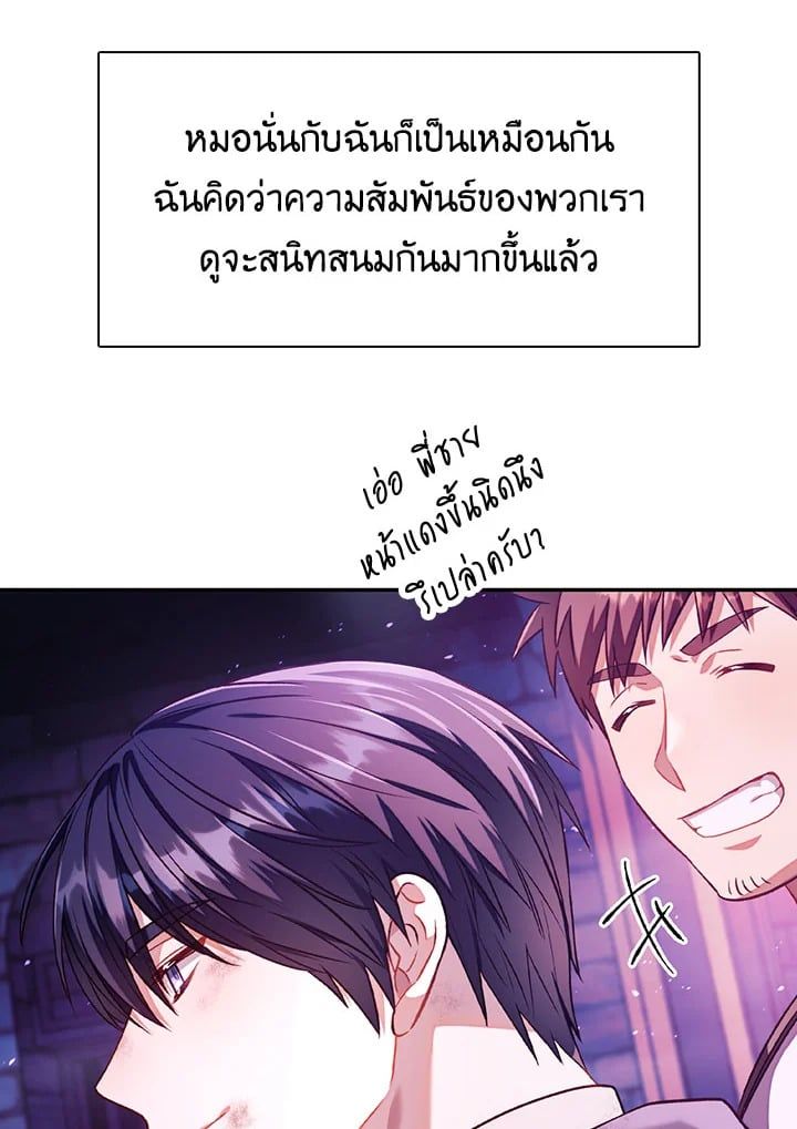 Regressor Instruction Manual ตอนที่ 25 77