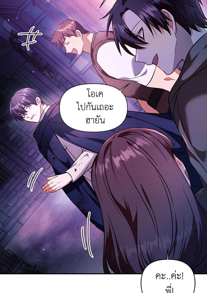 Regressor Instruction Manual ตอนที่ 25 74