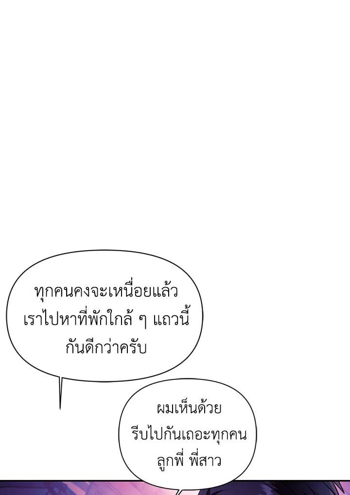 Regressor Instruction Manual ตอนที่ 25 73