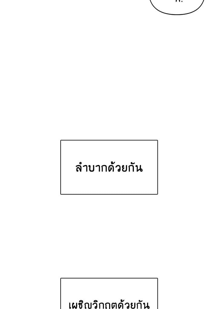 Regressor Instruction Manual ตอนที่ 25 75