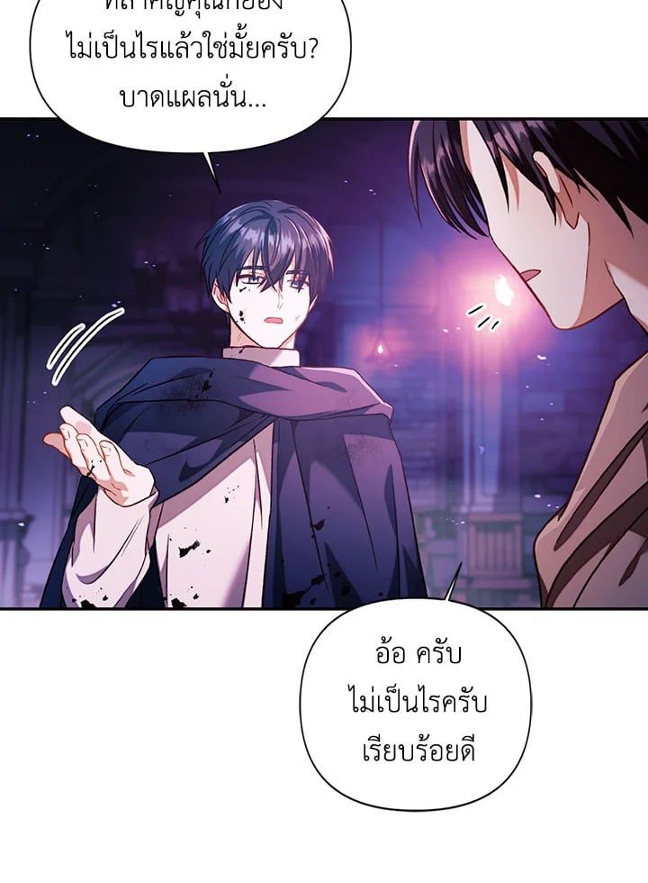 Regressor Instruction Manual ตอนที่ 25 67