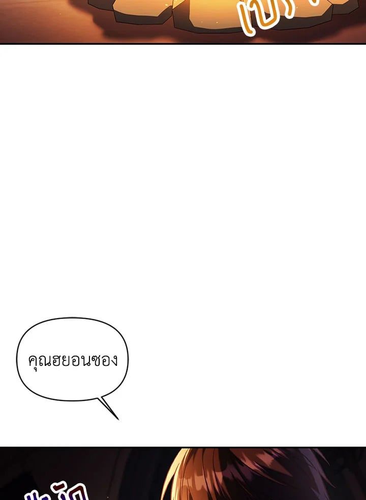 Regressor Instruction Manual ตอนที่ 25 87