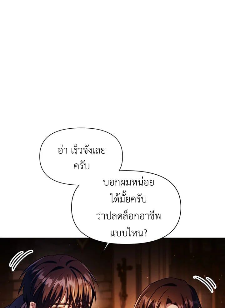 Regressor Instruction Manual ตอนที่ 25 91