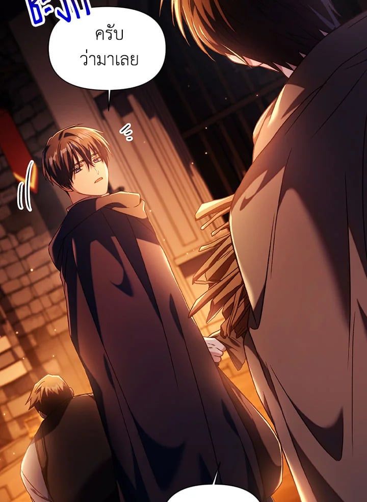 Regressor Instruction Manual ตอนที่ 25 88