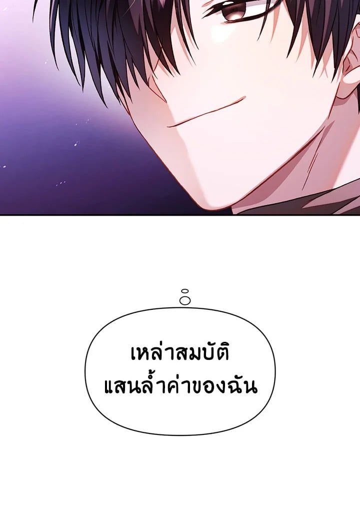 Regressor Instruction Manual ตอนที่ 25 82