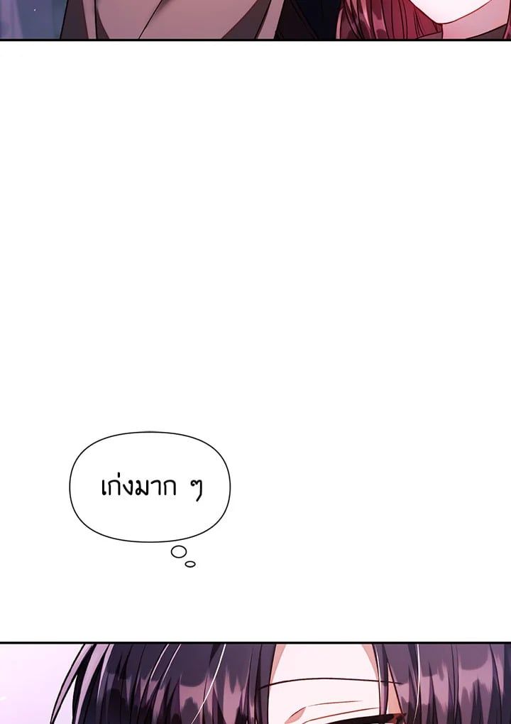 Regressor Instruction Manual ตอนที่ 25 81