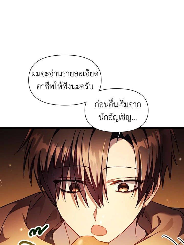 Regressor Instruction Manual ตอนที่ 25 101