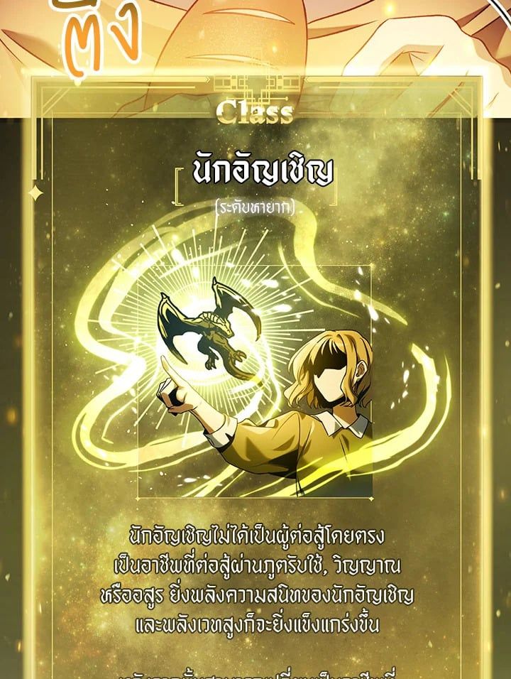 Regressor Instruction Manual ตอนที่ 25 102