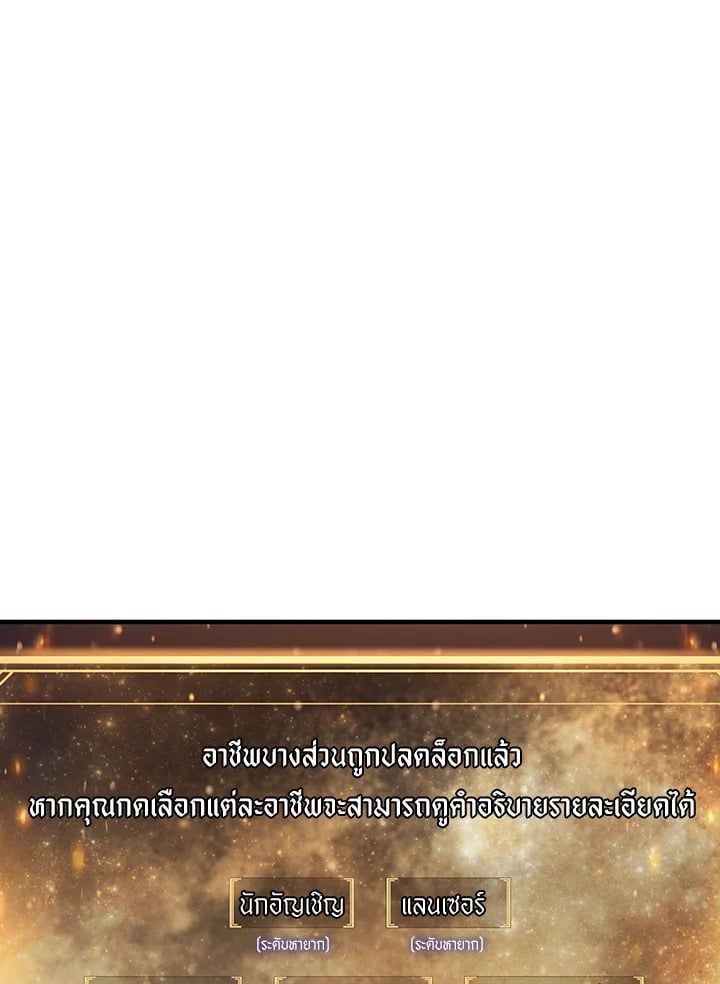 Regressor Instruction Manual ตอนที่ 25 95