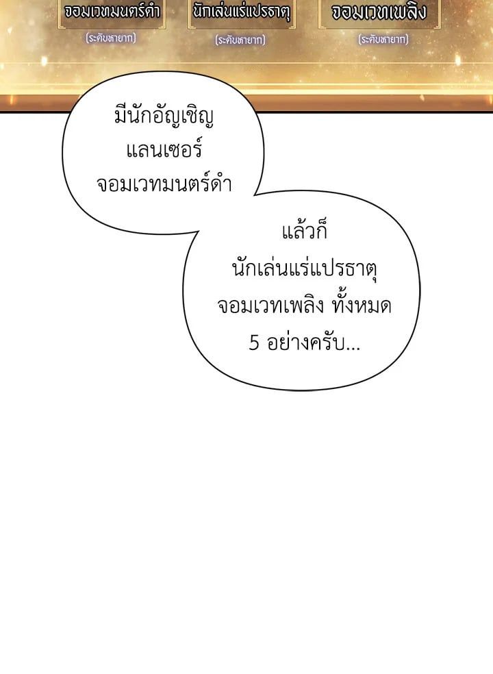 Regressor Instruction Manual ตอนที่ 25 96