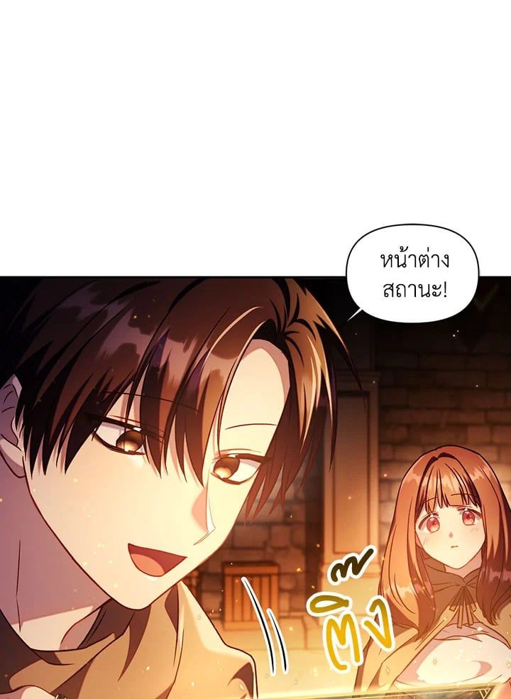 Regressor Instruction Manual ตอนที่ 25 93