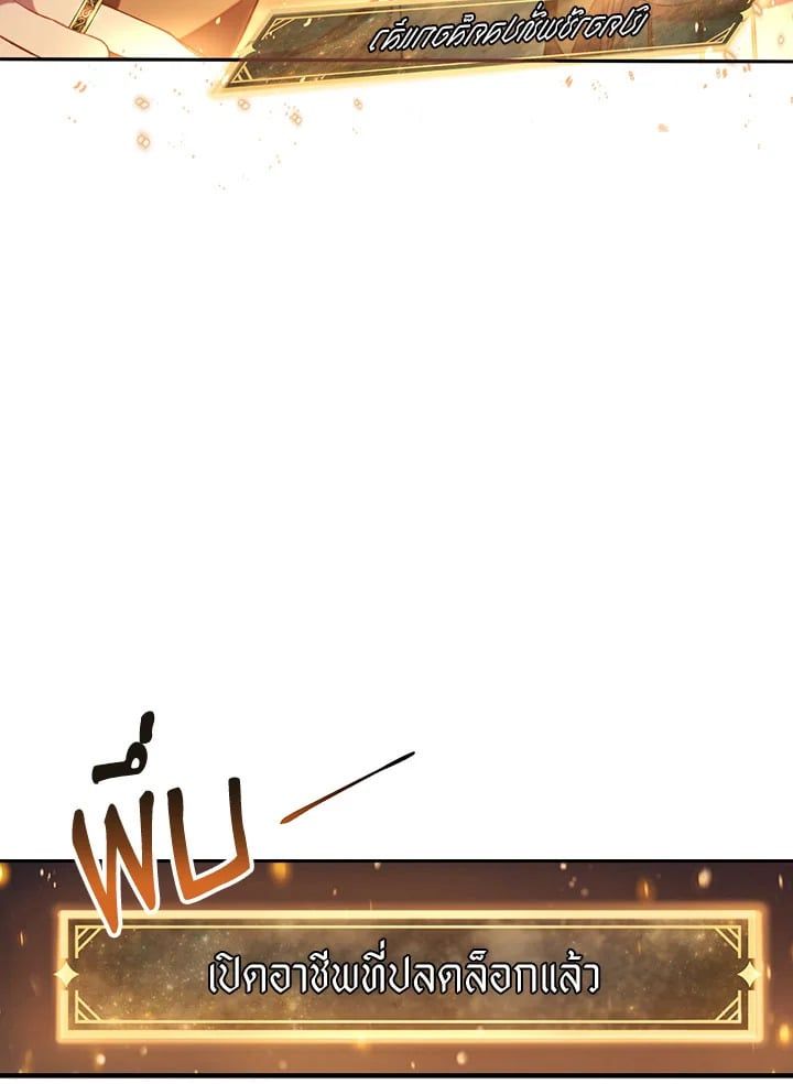 Regressor Instruction Manual ตอนที่ 25 94