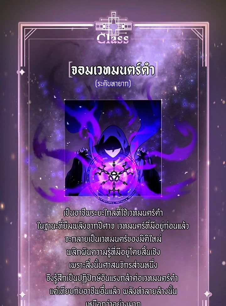 Regressor Instruction Manual ตอนที่ 25 112