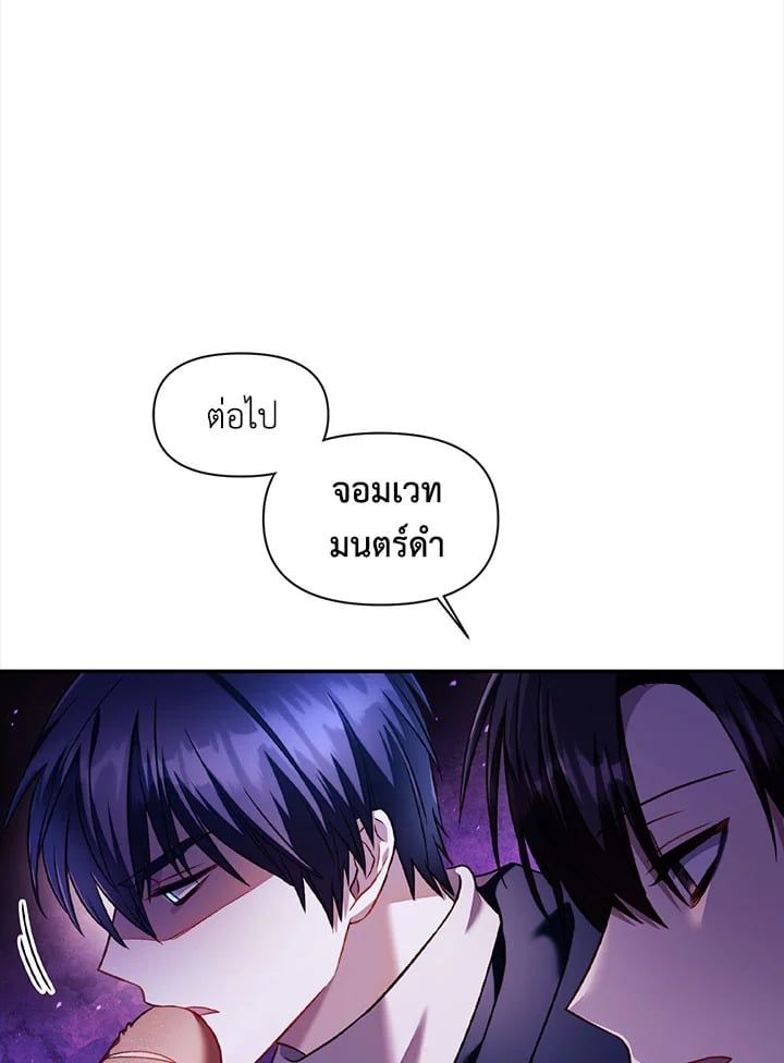 Regressor Instruction Manual ตอนที่ 25 110