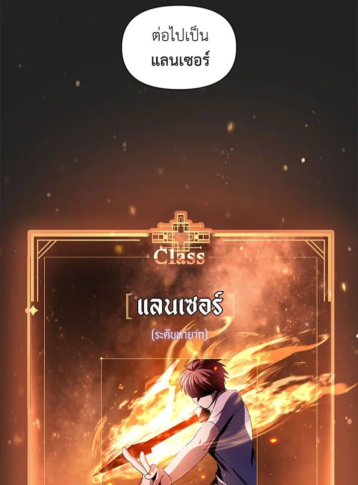 Regressor Instruction Manual ตอนที่ 25 107