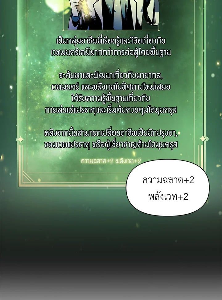 Regressor Instruction Manual ตอนที่ 25 117