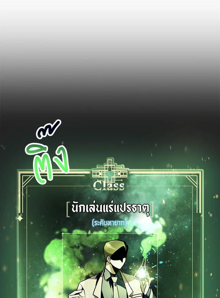 Regressor Instruction Manual ตอนที่ 25 116