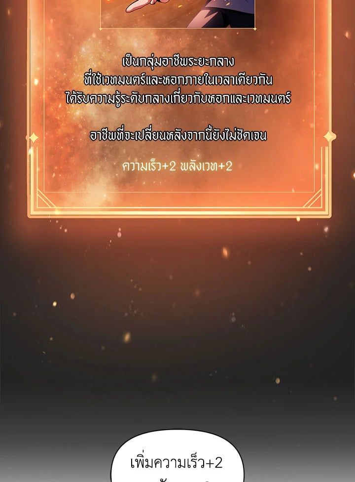 Regressor Instruction Manual ตอนที่ 25 108