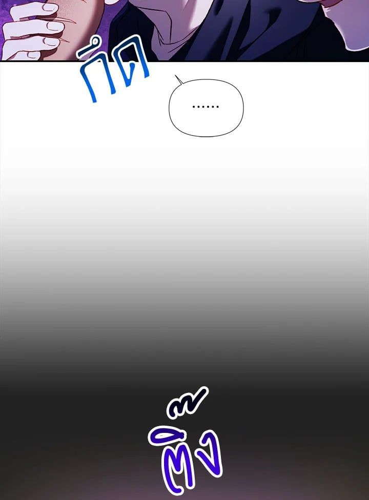 Regressor Instruction Manual ตอนที่ 25 111