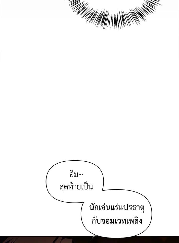 Regressor Instruction Manual ตอนที่ 25 114