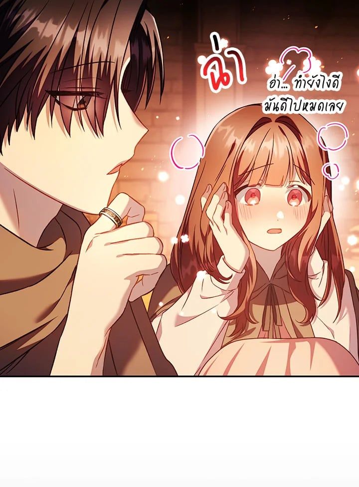 Regressor Instruction Manual ตอนที่ 25 115