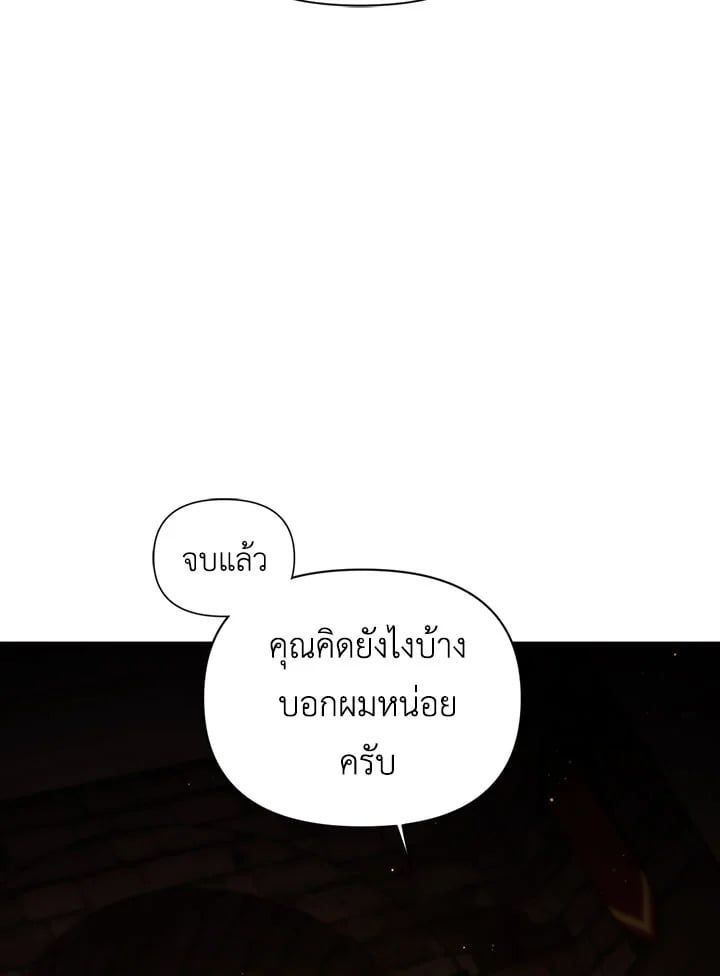 Regressor Instruction Manual ตอนที่ 25 121