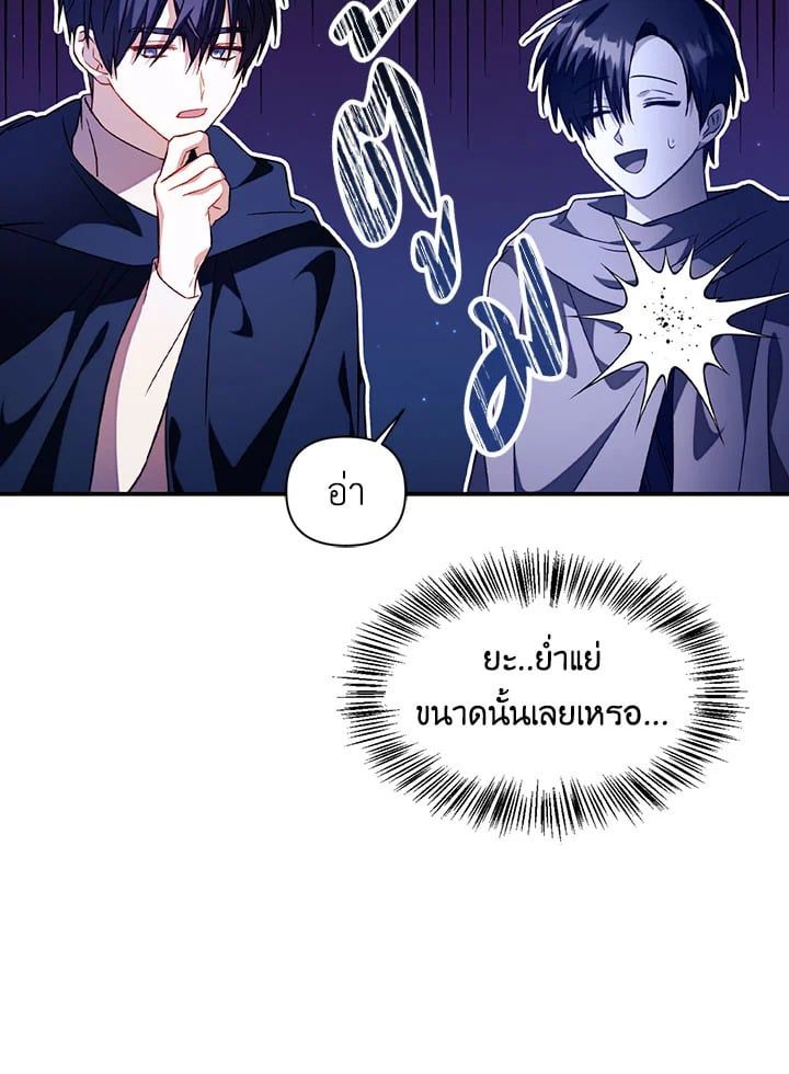 Regressor Instruction Manual ตอนที่ 25 124